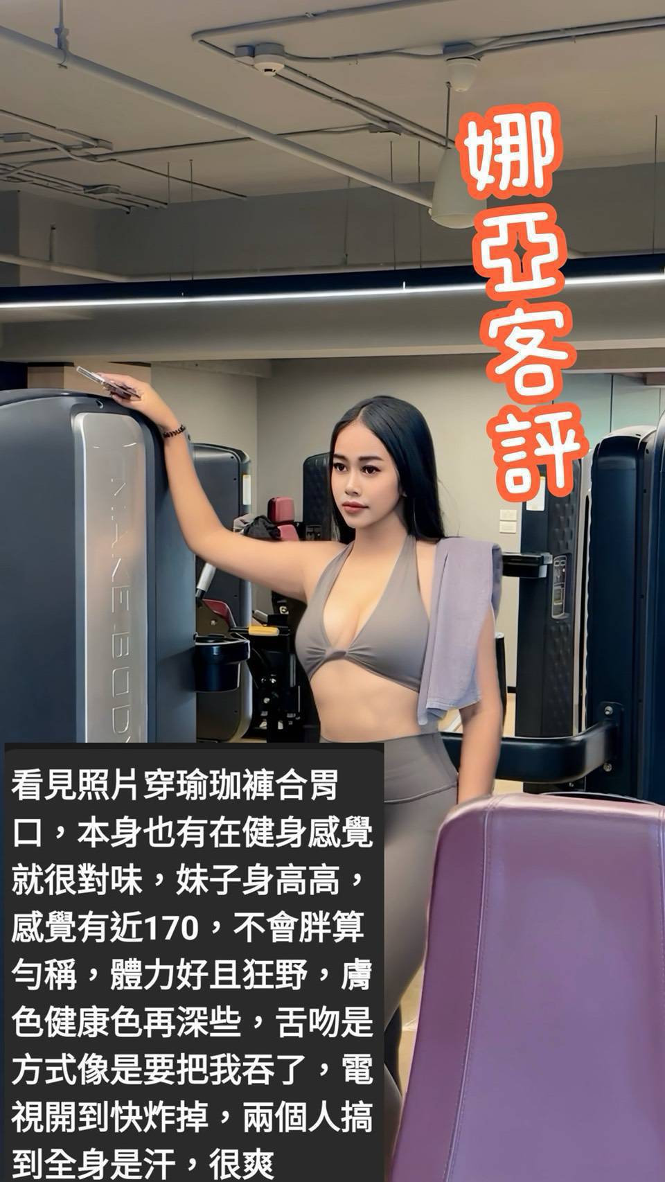 茶妹 苗栗 奶妹 胸圍34F 身高158